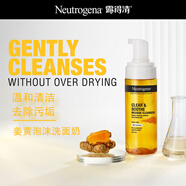 露得清（Neutrogena）姜黃控油保濕深層清潔泡沫洗面奶150ml
