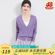 金菊24春秋V領(lǐng)長袖羊毛開衫小眾設(shè)計百搭舒適透氣毛衣女式針織衫外套 紫色 M(160/84A)
