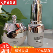 箴顏 ZIINYIIN箴顏專柜美容院正貨店刮碼發(fā)貨全部系列熬夜斑點痘肌 煥彩柔膚精華液+透亮霜 亮膚