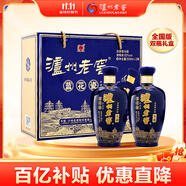瀘州老窖 藍花瓷頭曲 禮盒 濃香型白酒52度升級版500ml*2 禮盒裝