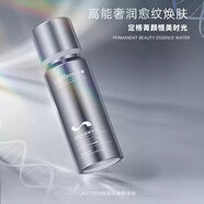 蘭亭（lantern）恒韻駐顏精華水NMN抗衰老爽膚水濕敷去黃提亮抗皺保濕水護膚品 恒韻駐顏精華水120ml