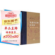 三聯(lián)·當(dāng)代學(xué)術(shù)：從爵本位到官本位·秦漢官僚品位結(jié)構(gòu)研究