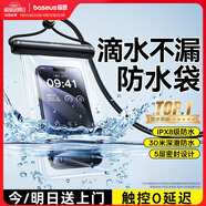倍思 手機(jī)防水袋可觸屏防水套游泳深水拍照手機(jī)袋漂流潛水套大號外賣騎手適用蘋果華為榮耀小米手機(jī)