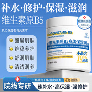范泳辰B5身體乳提亮不油膩補水保濕乳滋潤持久留香去雞皮秋冬潤膚乳 拒絕肌膚干燥【拍1發(fā)2】2瓶共1000g