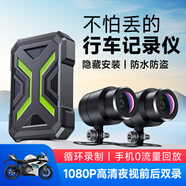 九音智能電動(dòng)車(chē)摩托車(chē)騎行專(zhuān)用隱藏式行車(chē)記錄儀前后雙鏡頭高清夜視 1】無(wú)屏黑匣子-隱藏式防水防盜記錄儀+無(wú)卡