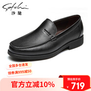 沙馳（SATCHI）男鞋 男士皮鞋一腳蹬皮鞋男商務(wù)休閑鞋  21782037Z 黑色A 38