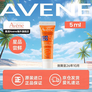 雅漾（Avene）兒童防曬噴霧小金剛防曬霜滋潤鎖水溫和清爽不刺激SPF50+非霧狀 便攜裝5ml-效期至26.10