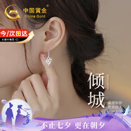 中國(guó)黃金（CHINA GOLD）傾城足銀耳環(huán)女士高級(jí)感銀耳墜耳釘七夕情人節(jié)禮物送女友老婆生日 傾城耳環(huán)-托帕石【京速達(dá)】