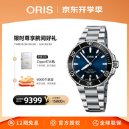 豪利時（ORIS）【官方旗艦】AQUIS DATE潛水系列綠水鬼瑞表機(jī)械表男士手表腕表 73377664135MB-藍(lán)盤鋼帶 41.5mm