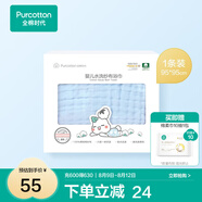 全棉時(shí)代 嬰兒浴巾嬰兒紗布浴巾新生兒寶寶浴巾兒童寶寶洗澡蓋毯毛巾 藍(lán)色 95*95cm