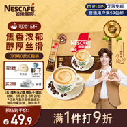 雀巢（Nestle）咖啡粉速溶三合一原味馬來(lái)西亞白咖啡深度烘焙35g*15條陳立農同款