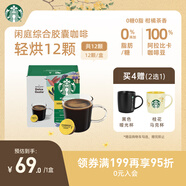 星巴克（Starbucks）膠囊咖啡 閑庭綜合8.5g*12顆輕烘美式黑咖啡 適用多趣酷思咖啡機(jī)