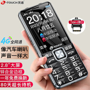 天語(yǔ)（K-TOUCH）N1 全網(wǎng)通4G老年人手機影院級大喇叭大聲音超長(cháng)待機大屏大字老年人專(zhuān)用老人機學(xué)生備用機 黑色
