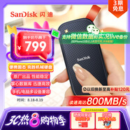 閃迪（SanDisk）2TB Type-c USB3.2移動(dòng)固態(tài)硬盤(pán)（PSSD）E30高速 移動(dòng)SSD 讀速800MB/s 兼容手機筆記本電腦