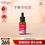 trilogy萃樂活補(bǔ)骨脂酚逆齡精華30ml緊致抗紋源頭抗皺新西蘭進(jìn)口中秋禮品