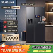 三星（SAMSUNG）【新品】AI神冰箱5系Ultra款 615L雙開(kāi)門(mén)超大容量自動(dòng)制冰自動(dòng)開(kāi)門(mén)政府補貼20% 黑 RS90F65C1FSC