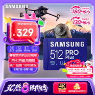 三星（SAMSUNG）512GB TF MicroSD 內(nèi)存卡 4K高速藍(lán)卡 U3A2V30 讀速180MB/s 游戲機(jī)無(wú)人機(jī)運(yùn)動(dòng)相機(jī)存儲(chǔ)卡 PRO Plus