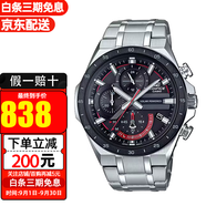 卡西歐CASIO男表edifice賽車太陽能運(yùn)動(dòng)潛防水時(shí)尚手表 EQS-920DB-1A