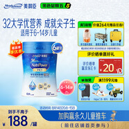 美贊臣學優(yōu)力兒童成長奶粉鉑金裝700g*6【32大學優(yōu)營養(yǎng) 成就尖子生】