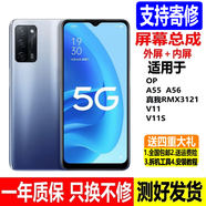 OPPO手機適配oppoA55顯示觸摸A56realmev11屏幕v11s總成RMX3121PEMM20拆機 A55/A56無(wú)框總成/全新測好 屏幕