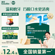 英氏（Engnice）嬰幼兒米餅原味 嬰兒零食磨牙餅干寶寶零食無(wú)添加食鹽白砂糖32g