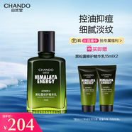 自然堂男士乳液 黑松露修護(hù)精華乳70ml 控油祛痘補(bǔ)水保濕護(hù)膚品