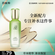 百雀羚爽膚水 草本水清漾補水保濕精華水100ml品質(zhì)國貨送女友中秋送禮