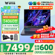 宏碁（acer）宏基掠奪者·擎Neo2024新款暗影騎士擎5/6Pro高性能游戲本暢玩黑神話(huà)悟空電競本學(xué)生AIPC筆記本 【擎Neo】14代14500HX RTX4060 16G/1T固態(tài) 官方標配