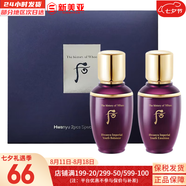 后（The history of whoo）后面霜水沄水妍拱辰享津率享天率丹天氣丹秘貼面霜女護膚品保濕 后還幼水乳中樣1對 50ml