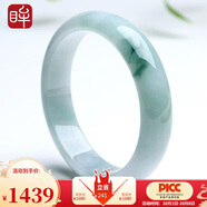 印象眸【中秋節禮物】翡翠飄花玉手鐲女款玉鐲子內徑約61-62mm