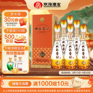 雙溝珍寶坊 圣坊 42度(500ml+20ml) *6瓶 整箱裝 濃香型白酒 中秋禮品