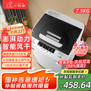 小鴨牌全自動(dòng)洗衣機小型迷你 波輪家用宿舍租房母嬰兒童小孩寶寶 預約內衣健康洗護風(fēng)干洗脫一體以舊換新 7.5公斤全自動(dòng)【強勁動(dòng)力+全國聯(lián)?！?
                                         title=