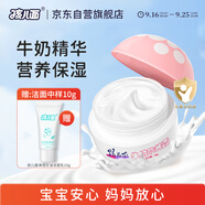 孩兒面牛奶營養(yǎng)霜40g 兒童面霜 寶寶霜 滋潤(rùn)呵護(hù) 兒童護(hù)膚