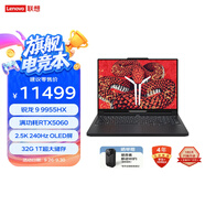 聯(lián)想拯救者R9000P 2025 AI元啟 電競游戲本電腦(銳龍 9 9955HX 32G 1T RTX5060 2.5K OLED 黑）國補20%