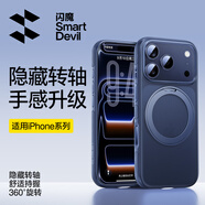 閃魔【隱軸支點(diǎn)殼S1】適用蘋果17promax手機(jī)殼iPhone17promax保護(hù)套磁吸旋轉(zhuǎn)支架超薄透明磨砂簡約款