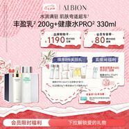 澳爾濱優(yōu)活豐盈護膚套裝健康水330ml+乳液200g 補水保濕套裝七夕禮物