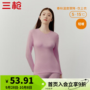 三槍?zhuān)═HREEGUN）新疆棉秋衣純棉抗靜電新疆棉透氣男女士上衣打底保暖內衣棉毛衫 女淺藕紅（上衣） M