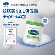 絲塔芙（Cetaphil）大白罐 550g 面霜嬰童身體乳霜 母嬰專用