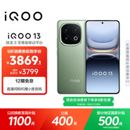 vivo iQOO 13 【國家補(bǔ)貼】16GB+512GB 曼島 驍龍8至尊版 2K護(hù)眼屏 120W快充長續(xù)航 5G電競手機(jī)