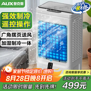 奧克斯風(fēng)扇空調(diào)扇制冷/冷風(fēng)機(jī)家用冷風(fēng)扇/制冷風(fēng)扇落地/電扇制冷機(jī)水風(fēng)扇工業(yè)遙控冷氣扇商用Z33CR