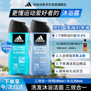 阿迪達(dá)斯 （adidas）男士沐浴露 洗發(fā)潔面三效合一 冰點(diǎn)熱情套裝500ml