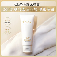 玉蘭油（OLAY）全新升級30氨基酸潔面100g卸妝控油深層清潔洗面奶男女化妝品