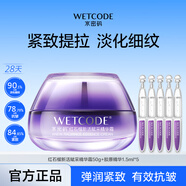 水密碼【抗皺緊致】水密碼紅石榴套裝補(bǔ)水保濕洗面奶水乳液 紅石榴精華霜50g+膠原精華