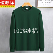 恒源祥大碼純棉長(cháng)袖t恤胖人中老年肥款寬松大號300斤純色休閑內搭打底衫 光板墨綠色 2XL 適合150-170斤
