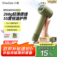 小適（showsee）高速家用電吹風(fēng)機筒 6億級負離子恒溫速干不傷發(fā)小巧輕薄出差便攜國家補貼 送女友禮物A15-G抹茶綠