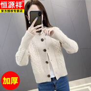 恒源祥毛衫針織衫開(kāi)衫女2025秋冬新款韓版時(shí)尚小個(gè)子短款毛衣外套女上衣 杏色 加厚 M
