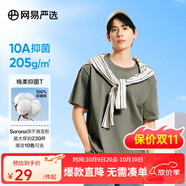 網(wǎng)易嚴選【T學(xué)家】超值抑菌T升級205g重磅棉T恤100%新疆棉 A款短袖25春夏升級-灰綠色 3XL