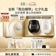 赫蓮娜HR全新黑繃帶50PX面霜15ml+白繃帶15ml化妝品護膚品套裝七夕禮物
