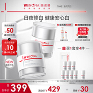 薇諾娜光透皙白套裝日霜晚霜美白補水乳液面霜護膚品化妝品