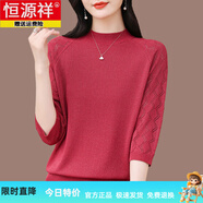 恒源祥七分袖冰絲小衫女夏季女裝中袖針織t恤女?huà)寢屟b時(shí)尚鏤空打底小衫 紅色 5XL 167-185斤